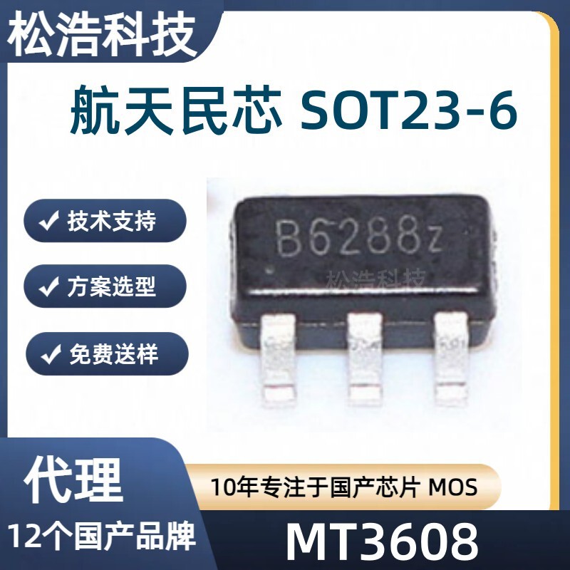 Aerospace civil core MT3608 SOT23-6 24V/2A boost chip battery equipment set-top box router Aerospace civil core MT3608 SOT23-6 24V/2A boost chip battery equipment set-top box router