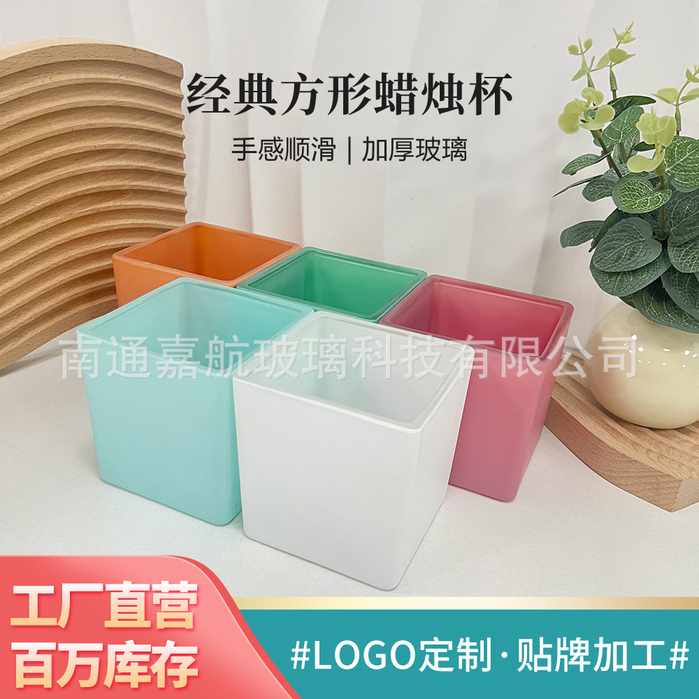 300ML方形蜡烛杯无火香薰玻璃罐喷色蜡烛杯扩香容器现货批发