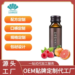 肉苁蓉西洋参原浆浓缩口服液代加工药食同源葛根灵芝植物饮料贴牌