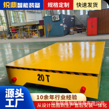 定制蓄电池动力无轨电动平车 车间仓库物料搬运无轨地平车1-200T