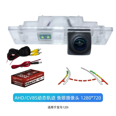 BMW 120i car Waterproof HD: Vehicle camera - ahd-cutting-ccd-dynamic-trajectory-1280720
