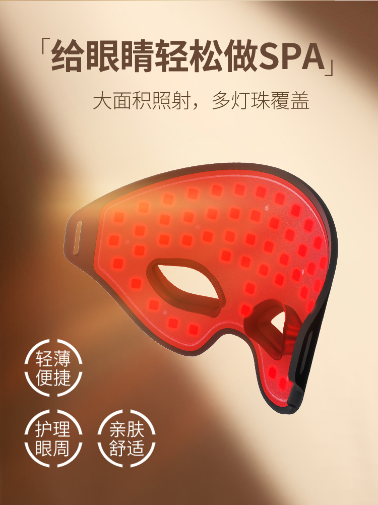 硅胶美眼仪
