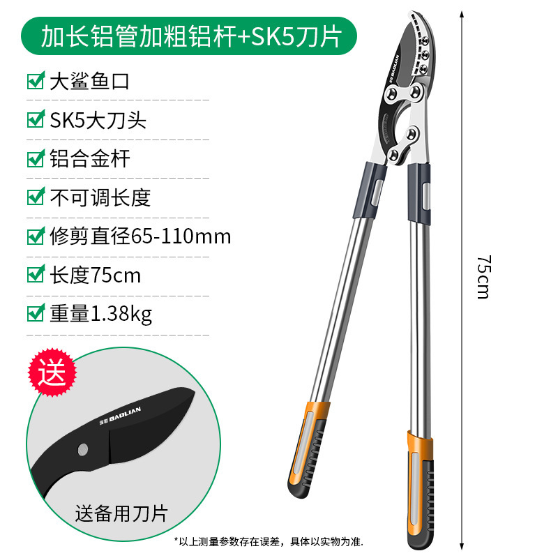 유연한 알루미늄 튜브 대담한 알루미늄 막대 + SK5 블레이드