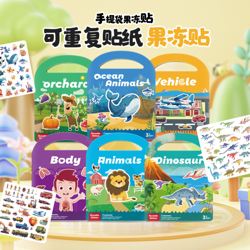 クロスボーダー子供用ポータブル再利用可能なゼリーシリコンステッカーブック DIY シーンステッカーブック楽しい知育玩具|undefined