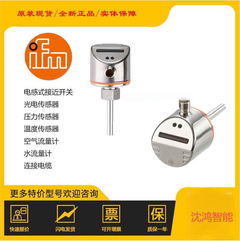 IFM传感器  SI5002   全新原装