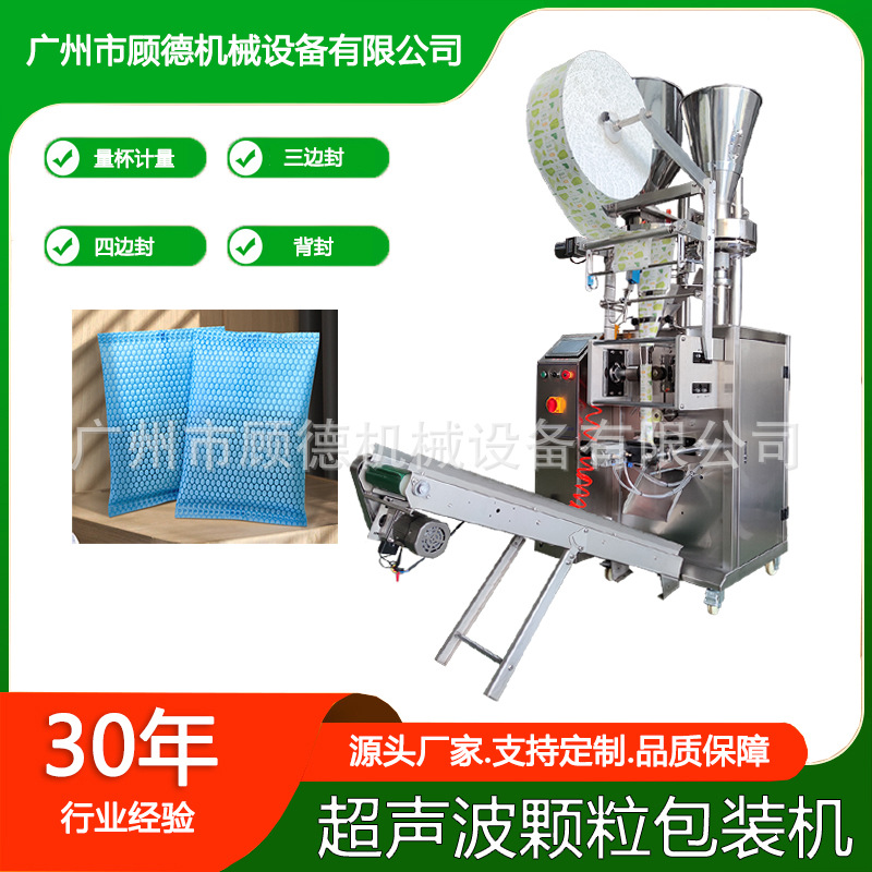 海盐颗粒双物料自动包装机花椒调味料胡椒卤料超声波无纺布包装机