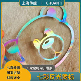 反光烫图烫画 激光烫图服装热转印来图印制定 制女装潮图童装烫标