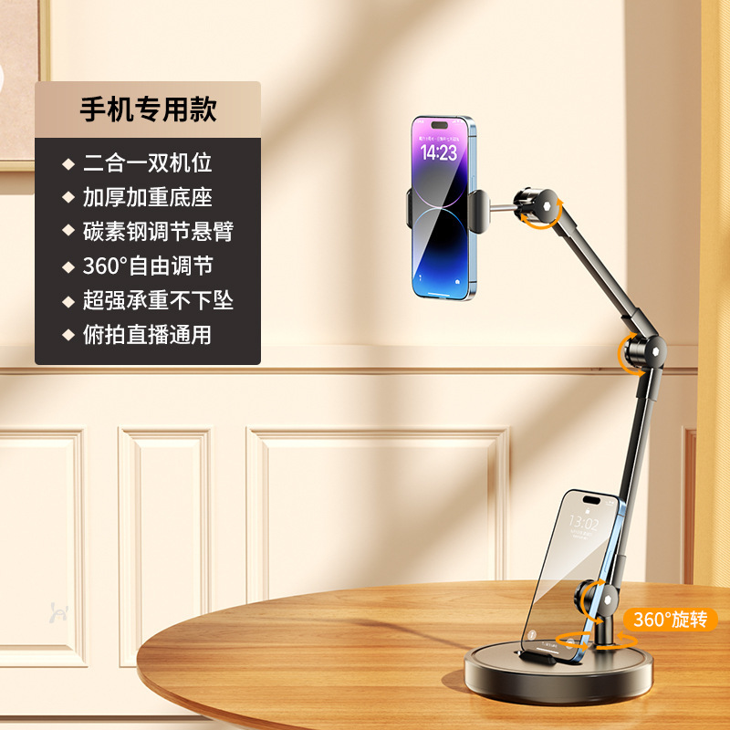 クロスボーダー生中継携帯電話スタンドのデスクトップを下げて伸縮可能に回転して携帯電話を撮影する怠け者スタンドのタブレットは通用します。|undefined