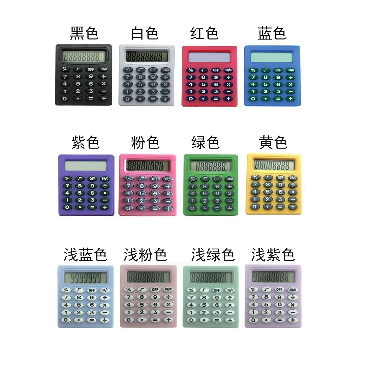 小四方方块口袋卡通迷你袖珍型纽扣电池学生糖果色便携计算器