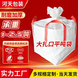 塑料编织袋;集装袋;化工包装