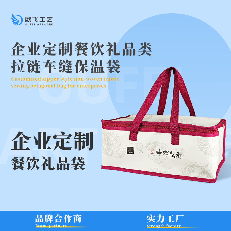 餐饮烧烤小龙虾加厚款专用打包外卖定.制商用礼品防油拉链款保温