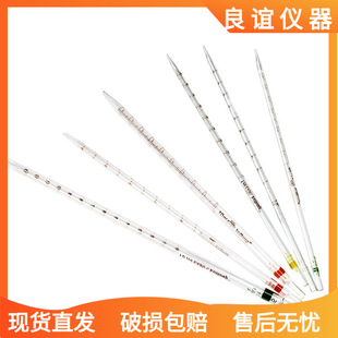Graduated pipette sunflower brand grade a pipette 1ml/2ml/5ml/10ml/15ml can be measured by a third party