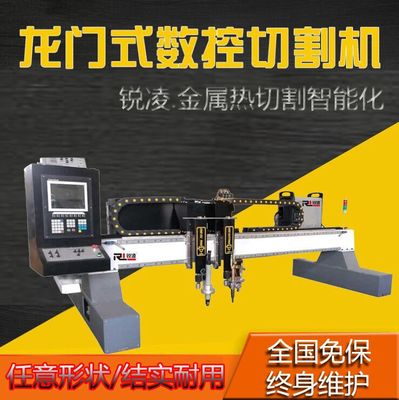 全自动金属加工标准龙门数控切割机