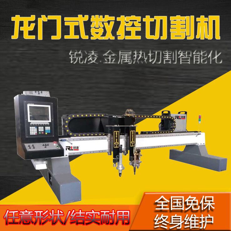 全自动金属加工标准龙门数控切割机
