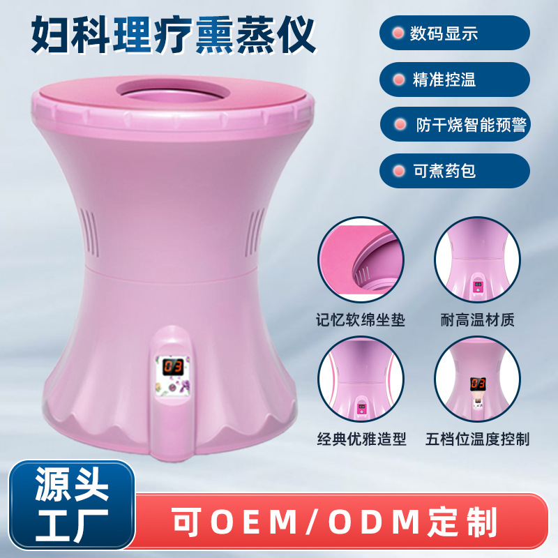 Beauty Salon Aromatherapy Sitting Steamer, Gynecological Conditioning Steamer, Home Use Perineum Steaming Bucket, Buttocks and Private Area Sitz Bath Bucket