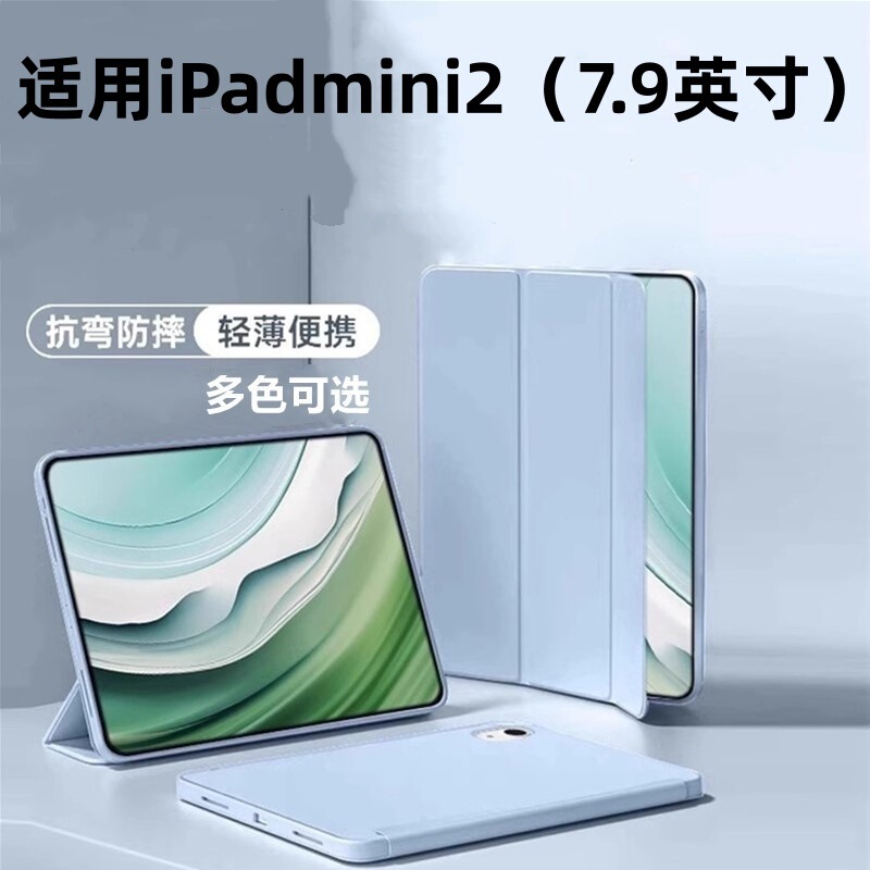 Suitable for 7.9inch Protective Cases Ipadmini2 Full Cover A1489/A1490 Apple 70% off Silicone Solid Color Case Suitable for 7.9inch Protective Cases Ipadmini2 Full Cover A1489/A1490 Apple 70% off Silicone Solid Color Case