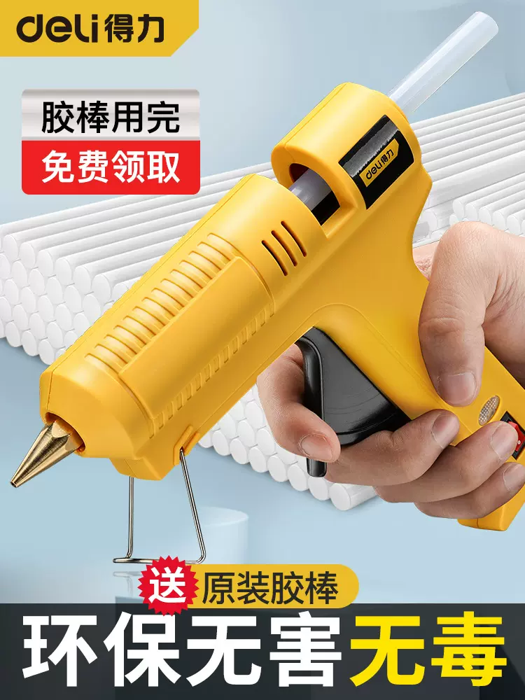 得力热熔胶枪家用工业级大功率高粘强力711mm胶棒手工融胶抢小型