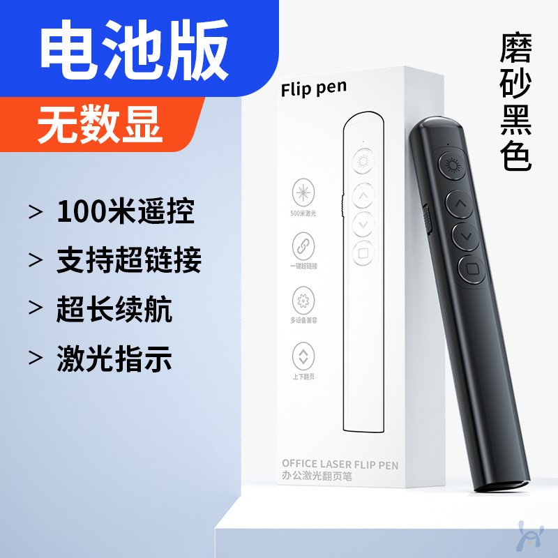 レーザーページめくりペン充電多機能教鞭ペン教育デモビジネスPPT講演赤色リモコンペンメーカー|undefined