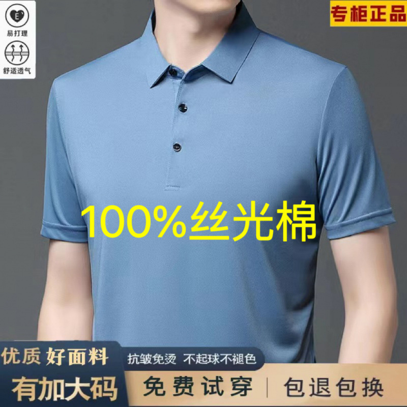 断码特价高档男士100%丝光棉短袖加肥加大T恤休闲商务纯色潮流上
