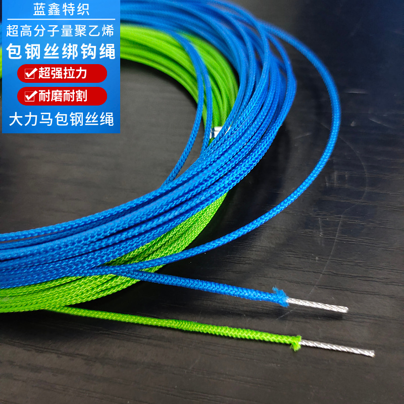 蓝色1.2 1.4 1.7 2.0mm大力马包钢丝沉鱼线 防咬割防腐蚀PF编织绳