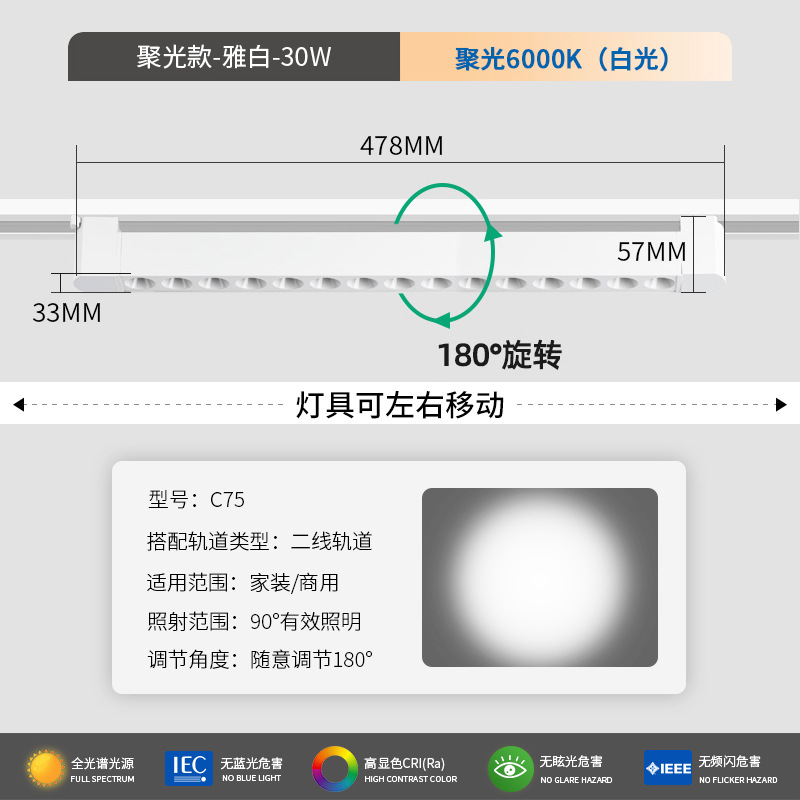 Super bright spotlight white 30 watt-white light