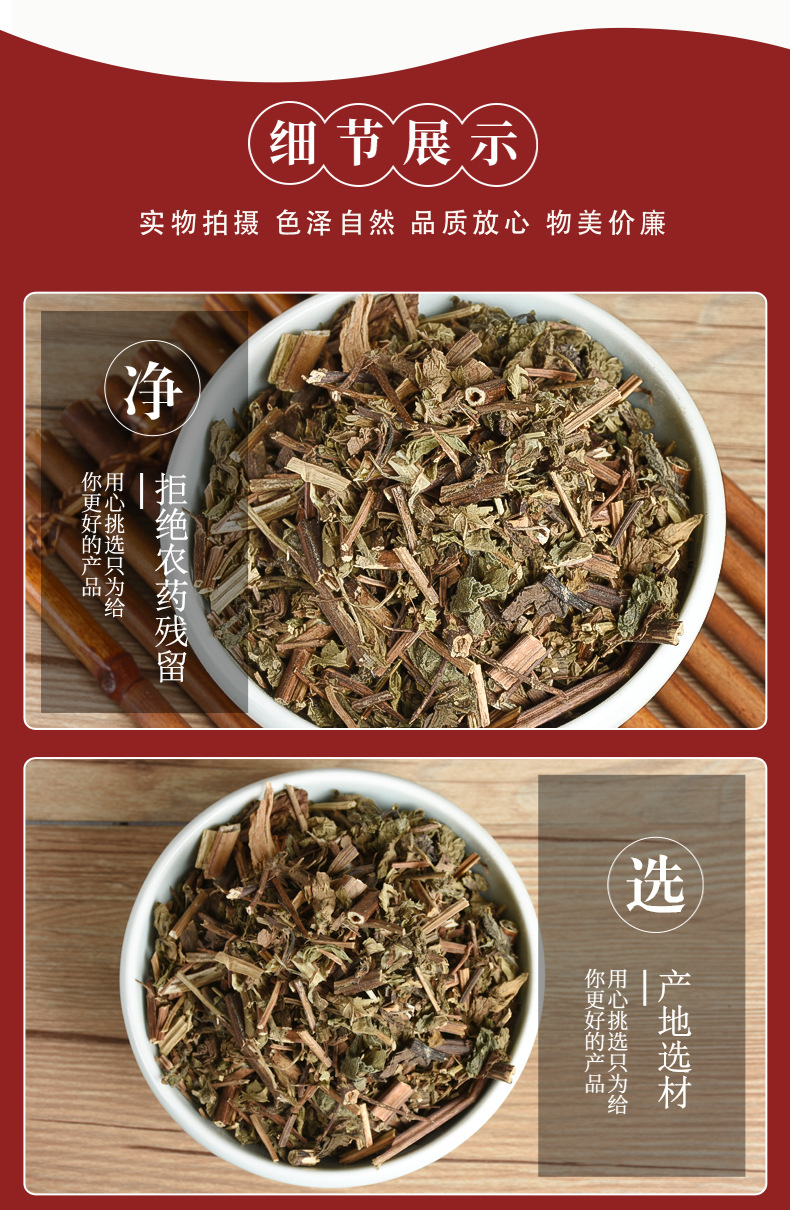 Zhui Feng Cao (Herba Buddlejae) — Dried Food Herb for Traditional Wellness Use quality and texture