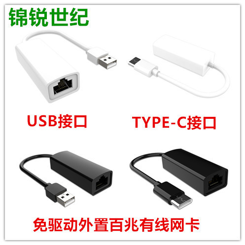 Driver-Free USB Network Card 3.0 100m Network Card Type-C to Network Port Rj45 External Mobile Phone Tablet Gigabit Network Card