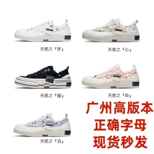 Wu Jianhao 2024 New Beggar Shoes Internet Celebrant Canvas Shoes Fashionable Thick Sole Height Increasing Board Shoes for Men and Women