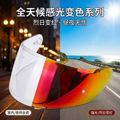 Motorcycle Helmet Color-Changing Lenses K1/Pista/Hj33/Hj26/805/910/Neotec 3/Vz Ram