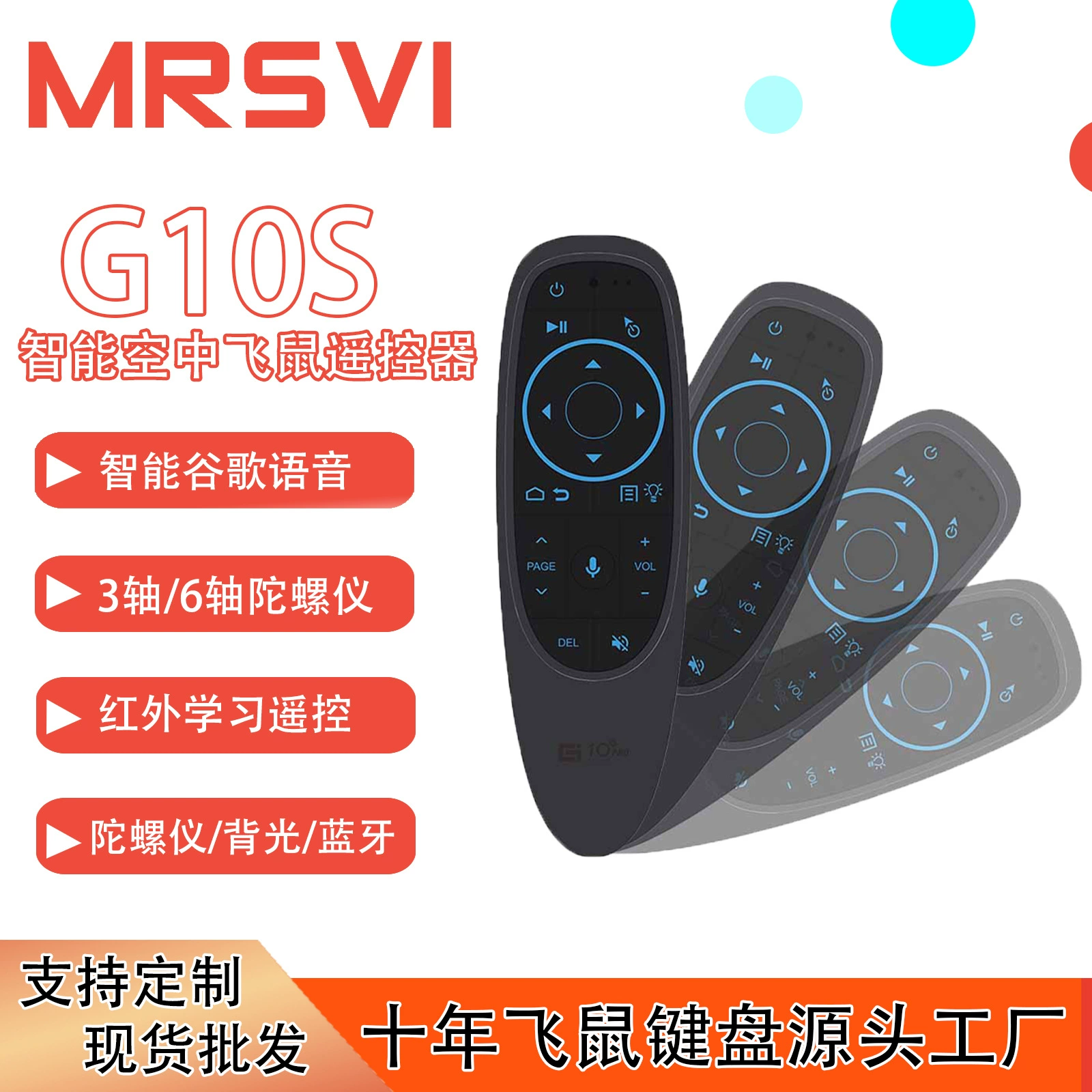 G10S PRO BT Bluetooth dual-mode voice remote 2.4G air mouse with backlight gyroscope
