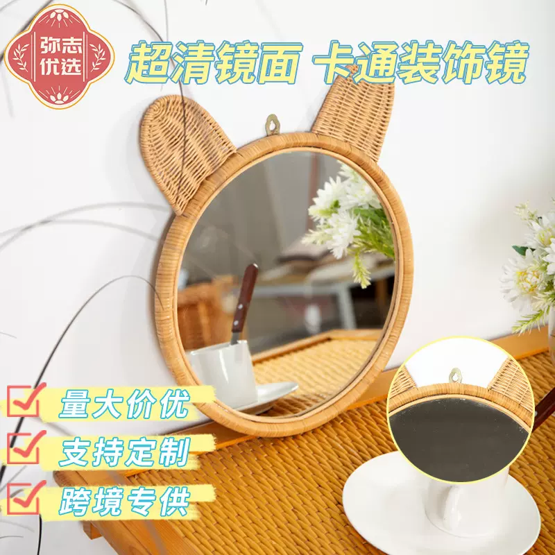 跨境藤编挂镜猫耳化妆穿衣镜创意艺术客厅民宿沙发背景墙面装饰镜