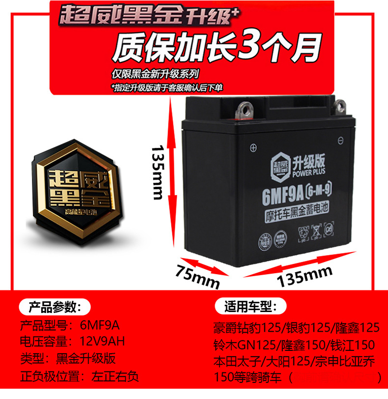 Suitable for Chaowei Battery Dry Battery Other 2V9A7A5Ah Curved Beam Car Other 25 Scooter Motorcycle