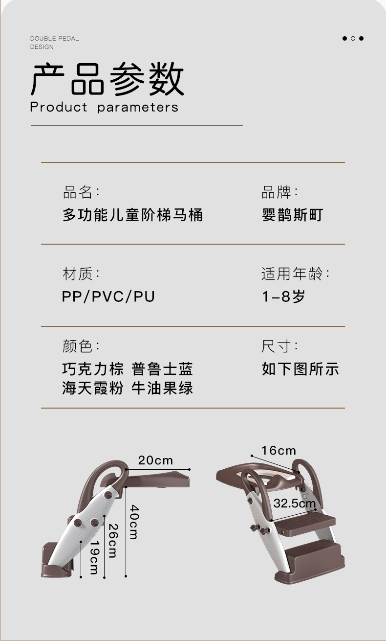 多功能儿童阶梯马桶详情_13