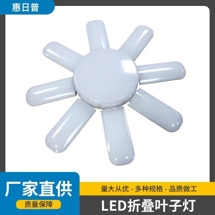 Venta al por mayor luz de hoja plegable Led de alta eficiencia luminosa de tres hojas de cuatro hojas de deformación opuesta iluminación de luz de garaje