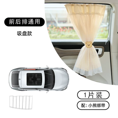 Protection Curtain Car Side Curtain | Car curtains - suction-cup-type-beige-double-layer-curtain-bear-strap