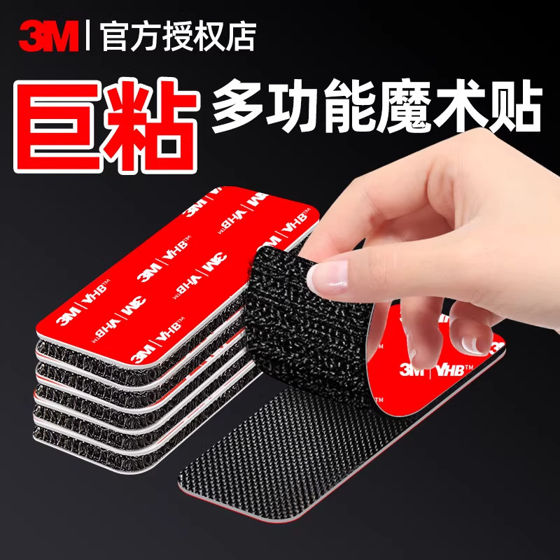 3Mgpl040 High Viscosity Multi-Functional Adhesive-Backed Velcro Waterproof and High Temperature Resistant Car Floor Mat Anti-Slip Fixing Tape 3Mgpl040 High Viscosity Multi-Functional Adhesive-Backed Velcro Waterproof and High Temperature Resistant Car Floor Mat Anti-Slip Fixing Tape