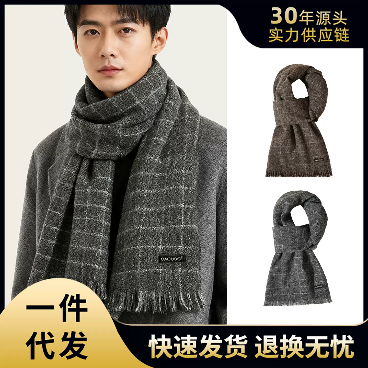 秋冬款围巾男韩版简约百搭格纹撞色围脖纯羊毛保暖防寒大尺寸披肩