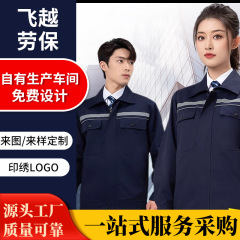工作服防静电工装批发印字制印logo男女服加油站电工化工车间劳保