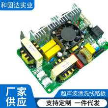 家用超声波洗碗机主板超声波清洗机线路板洗碗机发生器厂家批发