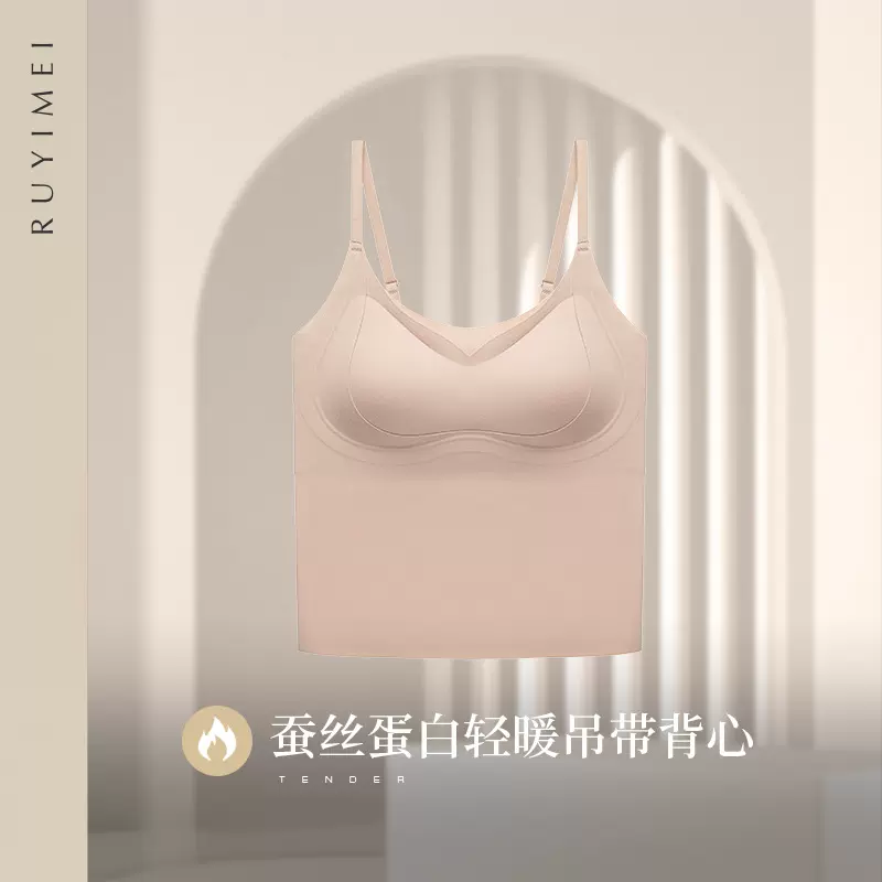 秋冬保暖内衣小吊带背心无痕锁温塑身美背发热收腹一体式文胸女