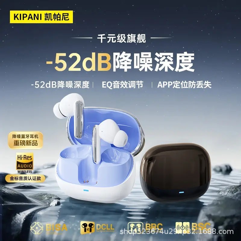 2025无线蓝牙耳机APP定位防丢入耳式降噪手机长续航创意设计|undefined