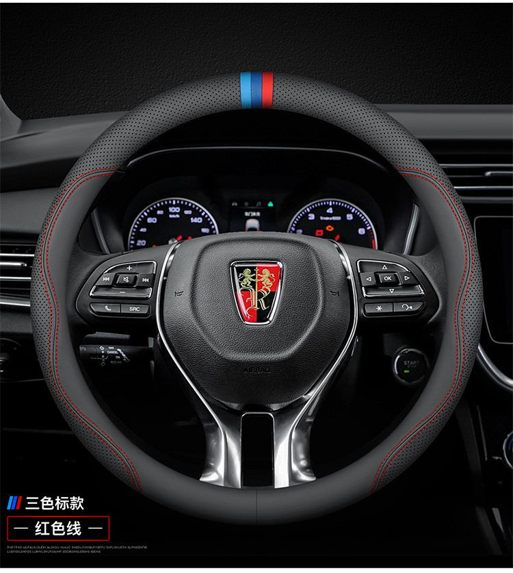 Roewe steering wheel cover RX5/I5/I6/RX8/RX3/ei5/ei6/ 350 new energy car leather handle cover
