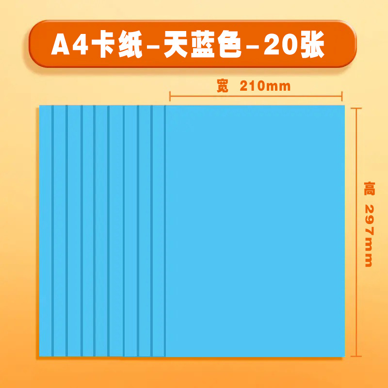 하늘색 180g 20매