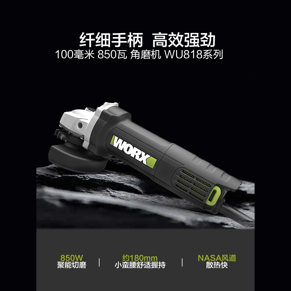 威克士电动角磨机正品WU800小型手持磨光机切割打磨抛光手磨机