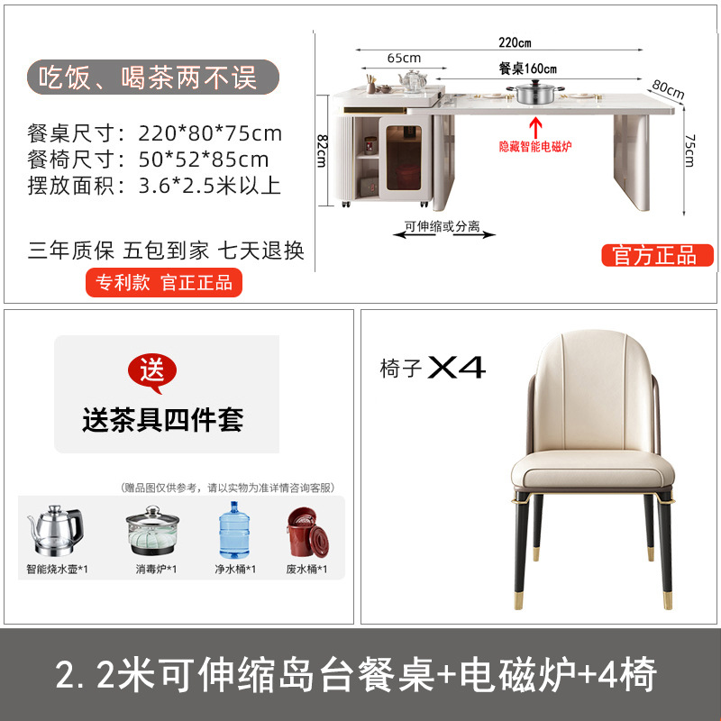 Mesa de comedor de plataforma de isla, placa de roca retráctil integrada, multifuncional con cocina de inducción, escritorio guía minimalista moderno de lujo ligero para el hogar, mesa y silla