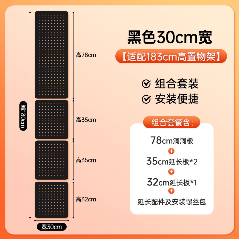 漫欧侧板置物架洞洞板配件免打孔洞洞板收纳架书房多规格收纳板|undefined