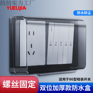 ���b�pλ�p86���_�P����ͨ�÷�ˮ�Б����ԴIP55�������ˮ���w