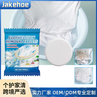 Jakehoe clothes decontamination effervescent tablets deep clean white clothes stubborn stains oil lasting fragrance