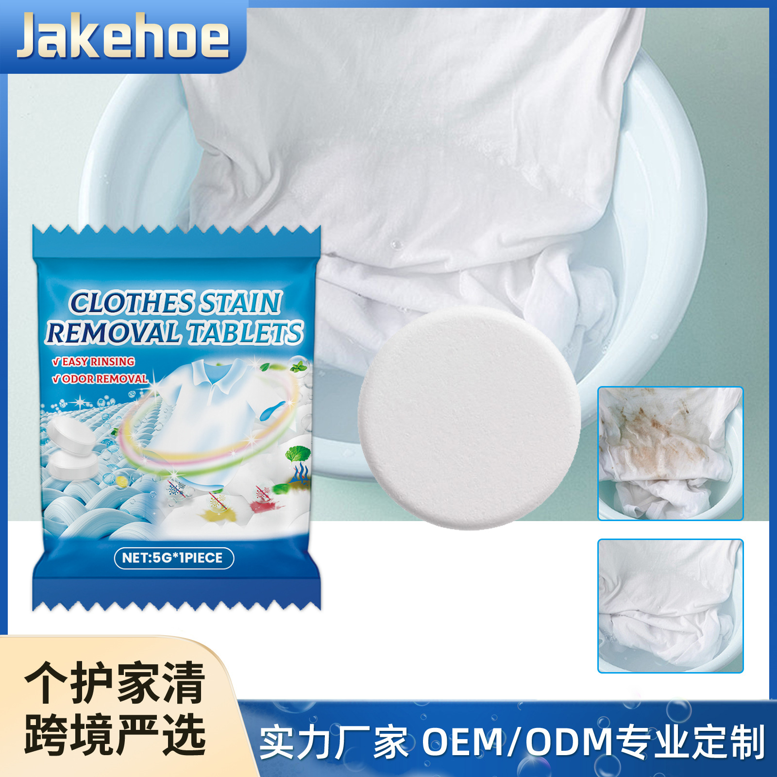 Jakehoe ropa efervescente de limpieza profunda ropa blanca manchas persistentes manchas de aceite perfumado duradero