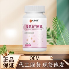 北通伝説オフィオポゴンジャポニカ、ポリゴナム、レンゲ 36g/ボトル 工場直販、承認および配送可能